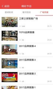 建湖网友爆料新闻视频下载,建湖新闻视频下载事件引发关注  第2张