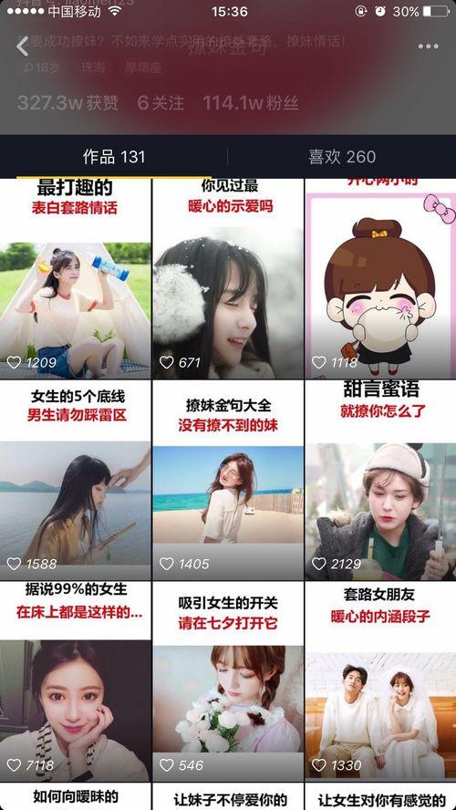 抖音劲爆爆料怎么做视频,揭秘热门视频幕后制作秘籍  第2张